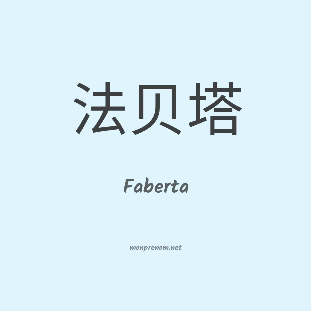 Faberta en chinois