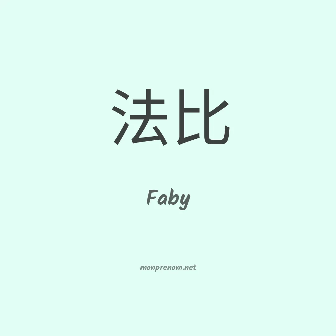 Faby en chinois
