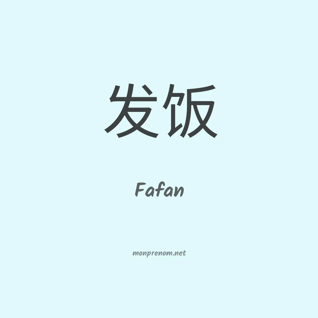 Fafan en chinois