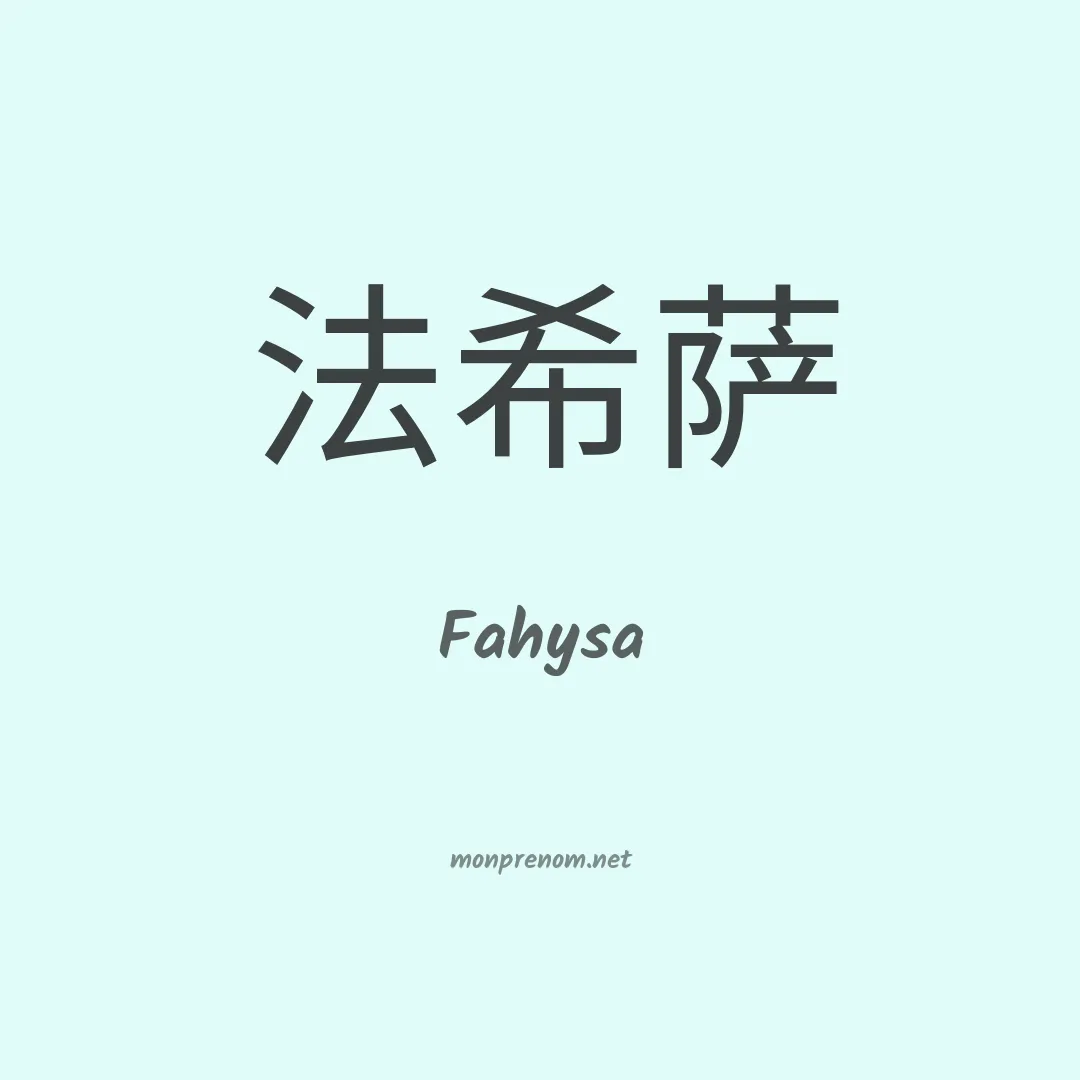Fahysa en chinois