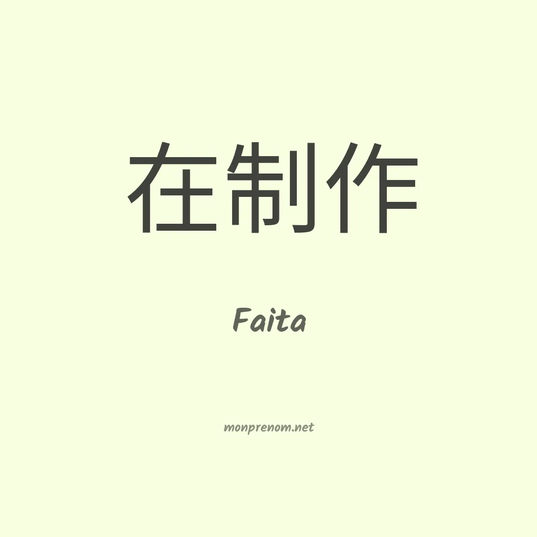 Faita en chinois