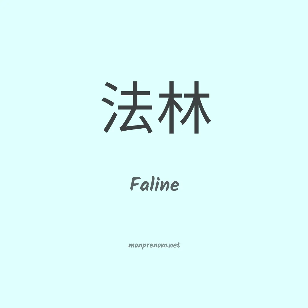 Faline en chinois