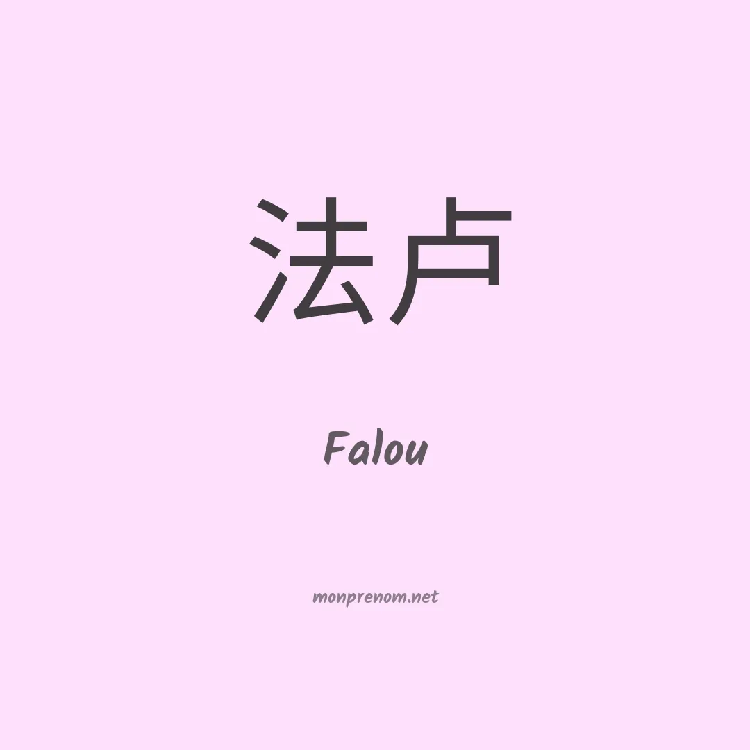 Falou en chinois