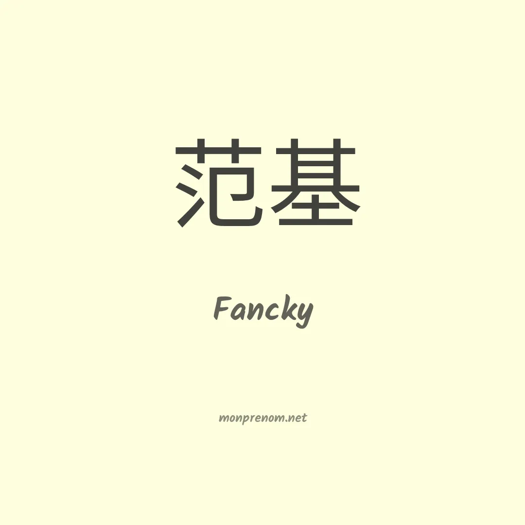 Fancky en chinois