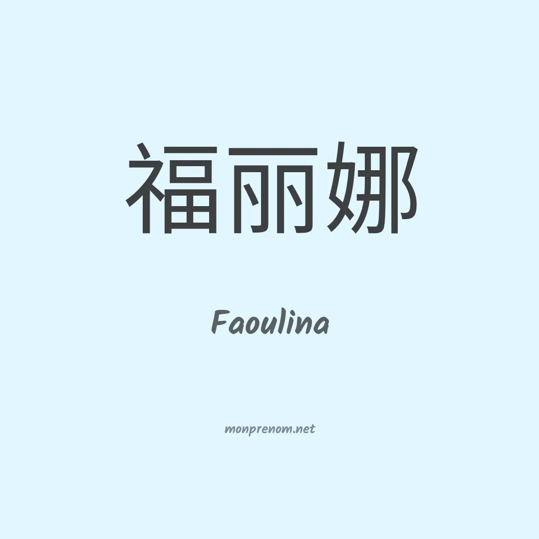 Faoulina en chinois