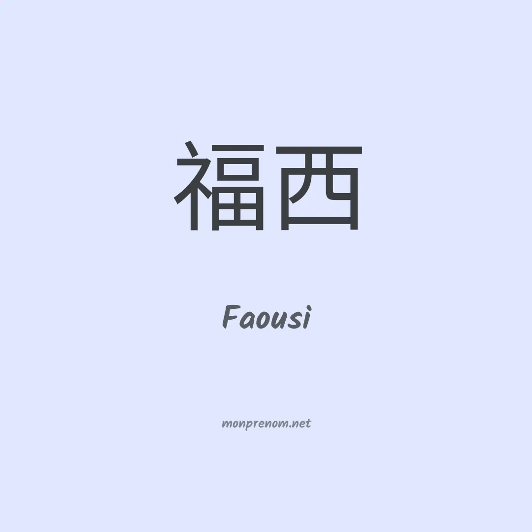 Faousi en chinois