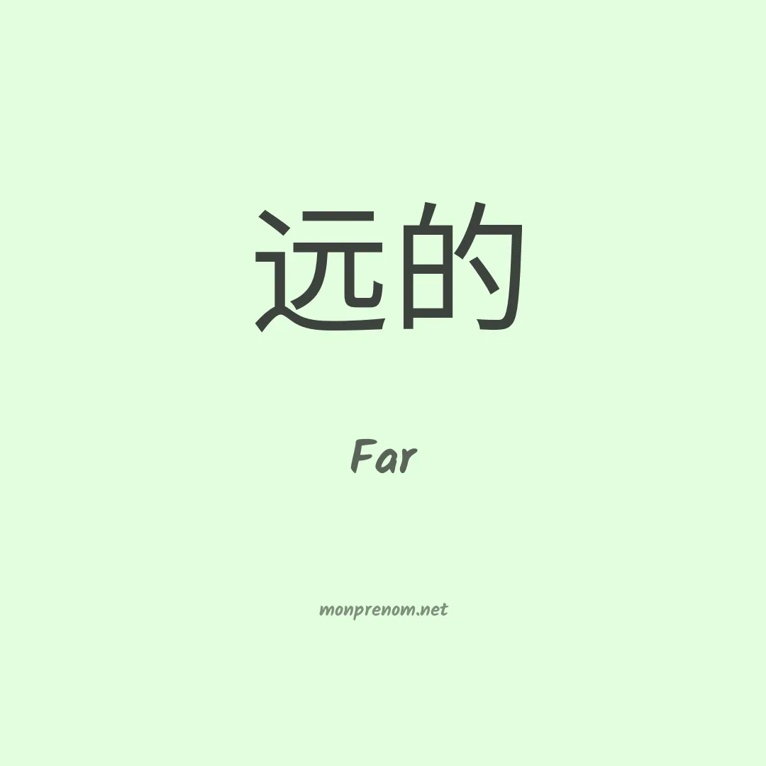 Far en chinois
