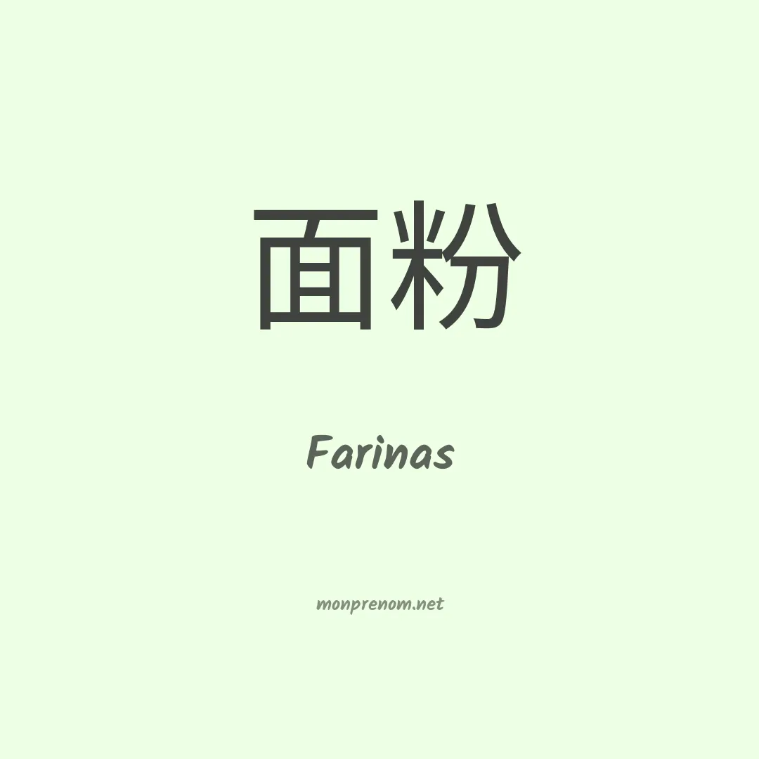Farinas en chinois