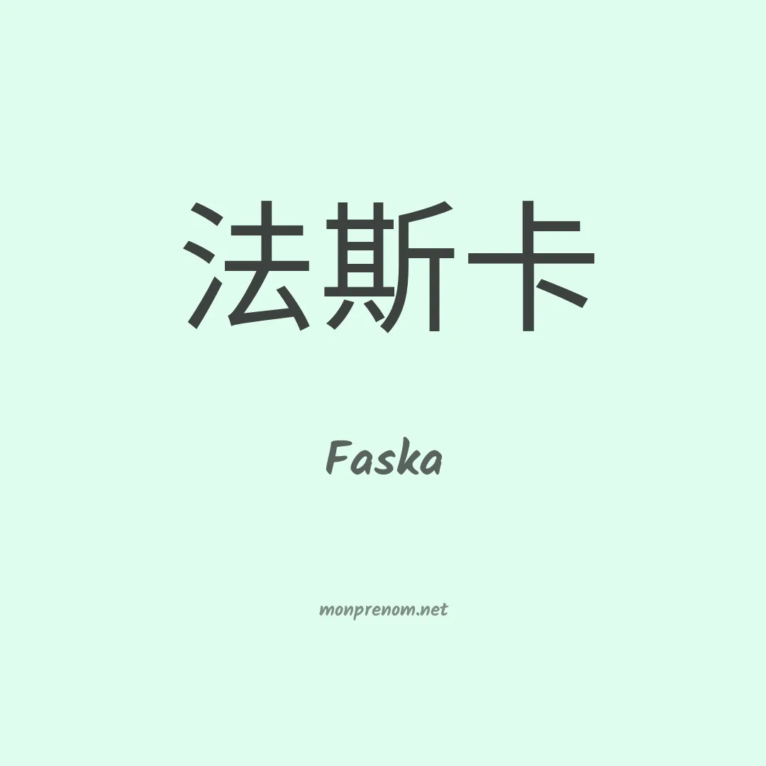 Faska en chinois