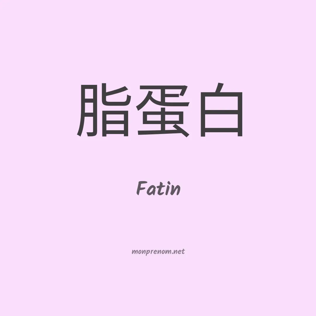 Fatin en chinois
