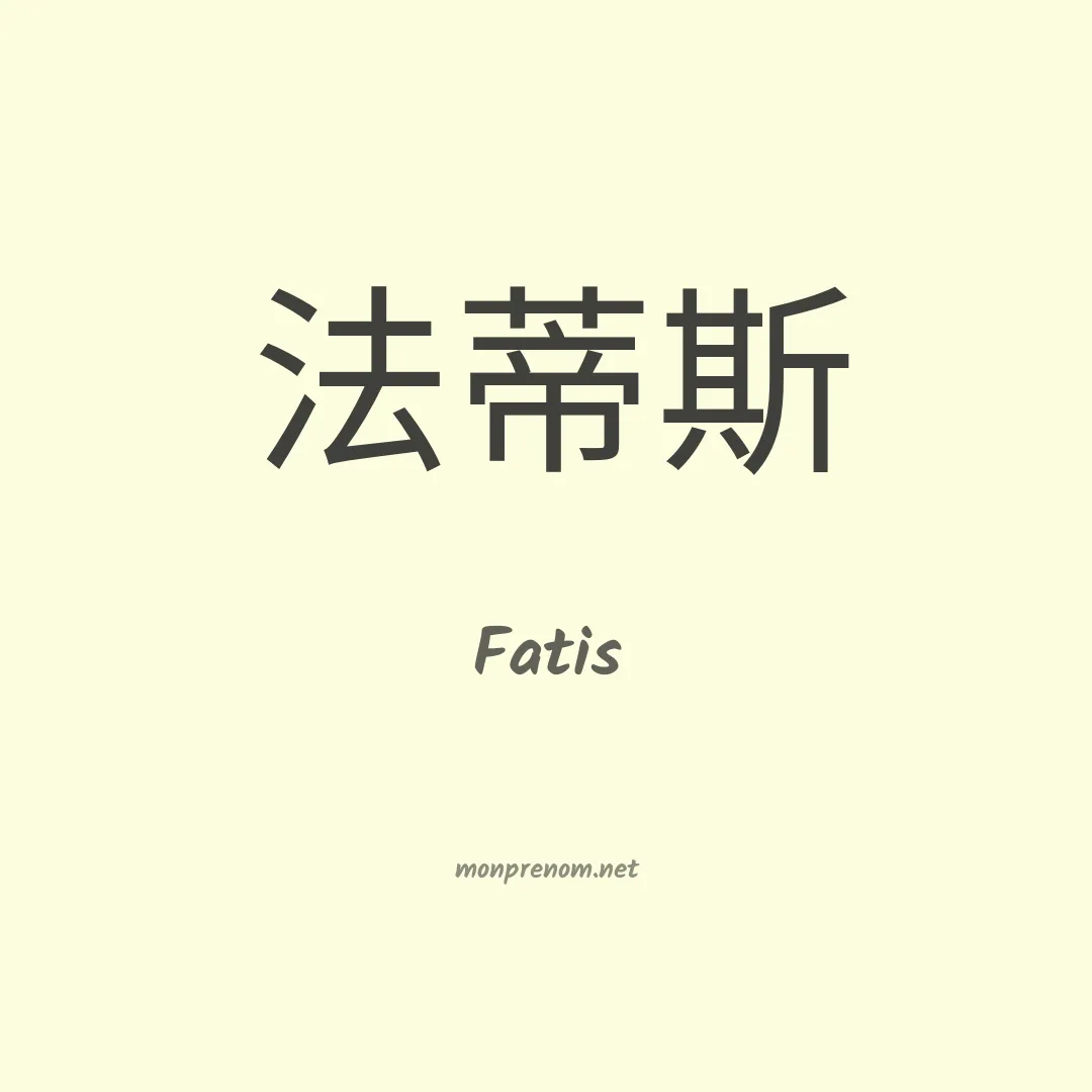Fatis en chinois