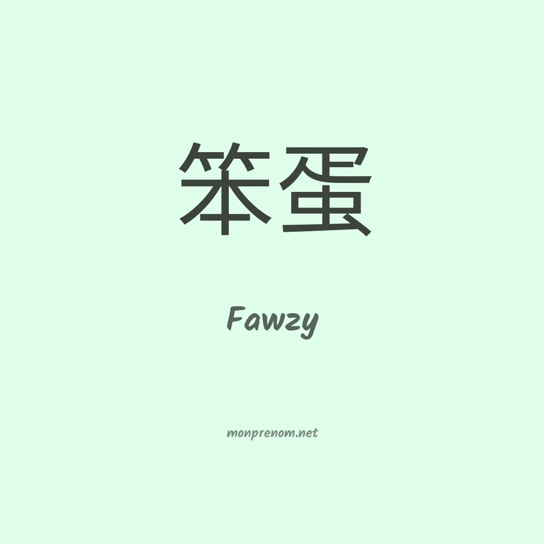 Fawzy en chinois