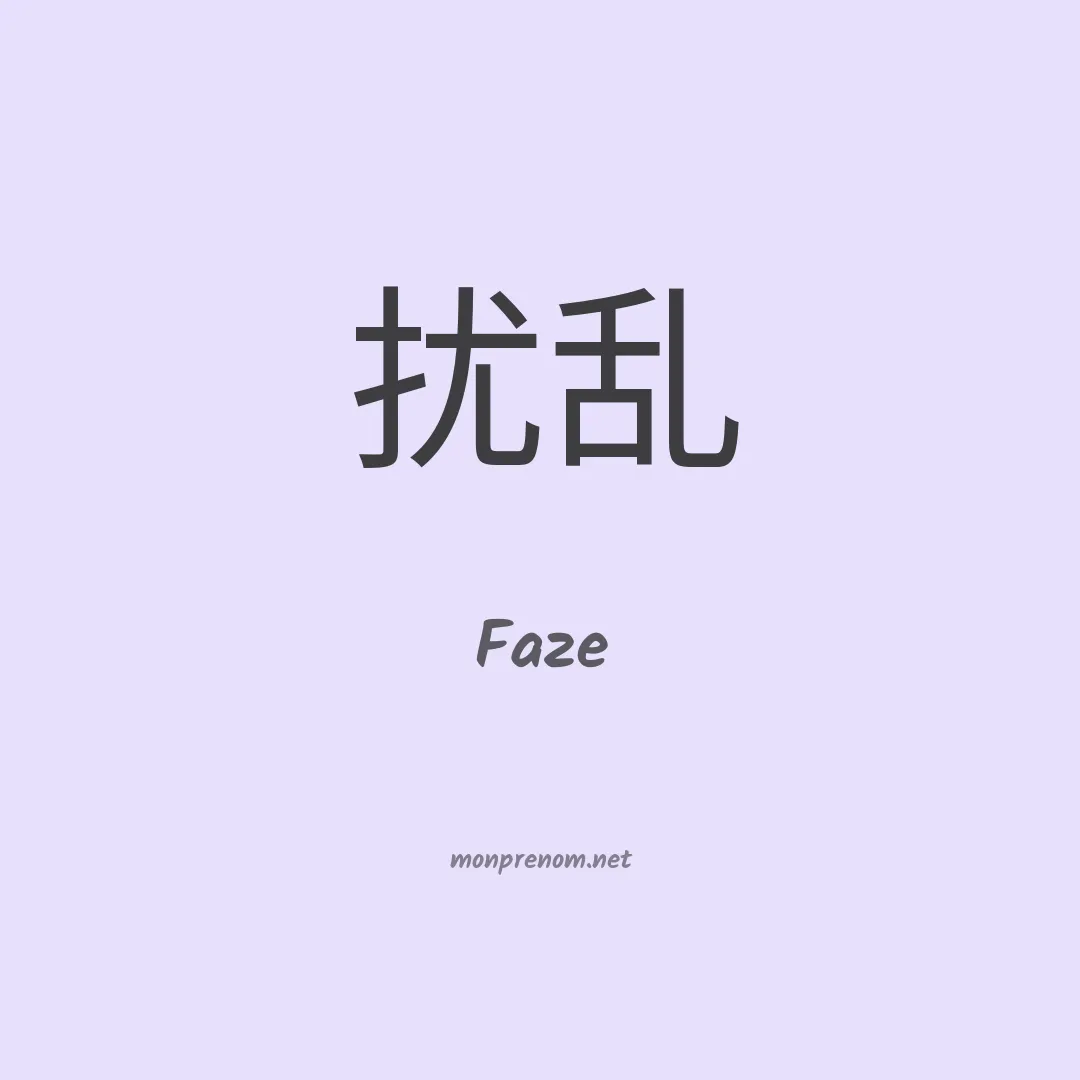 Faze en chinois