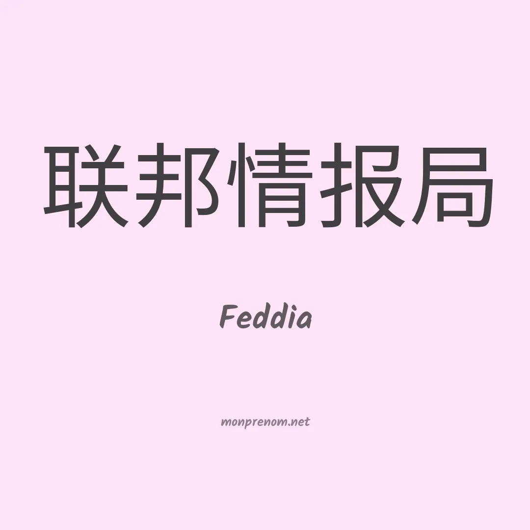 Feddia en chinois