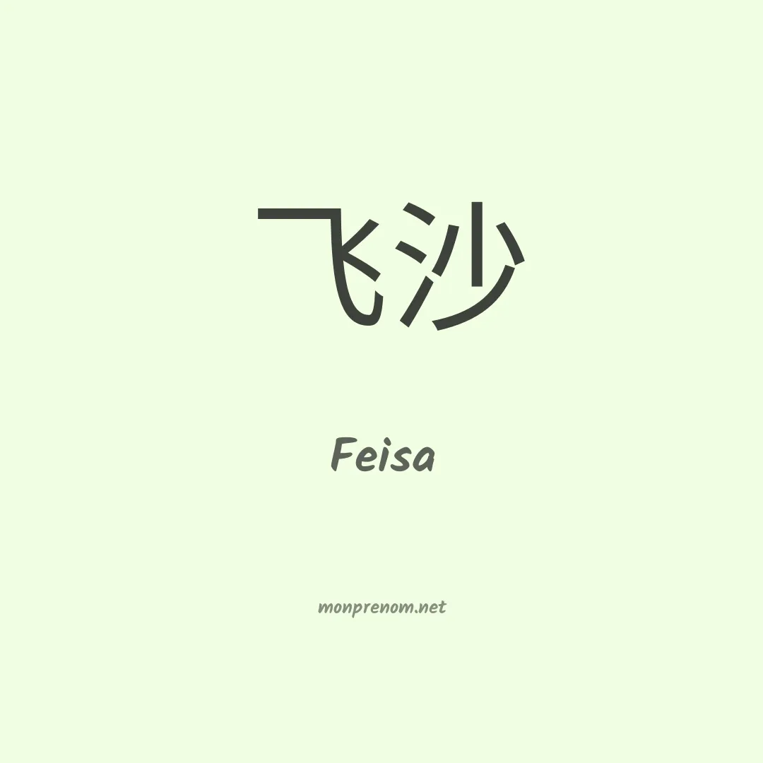 Feisa en chinois