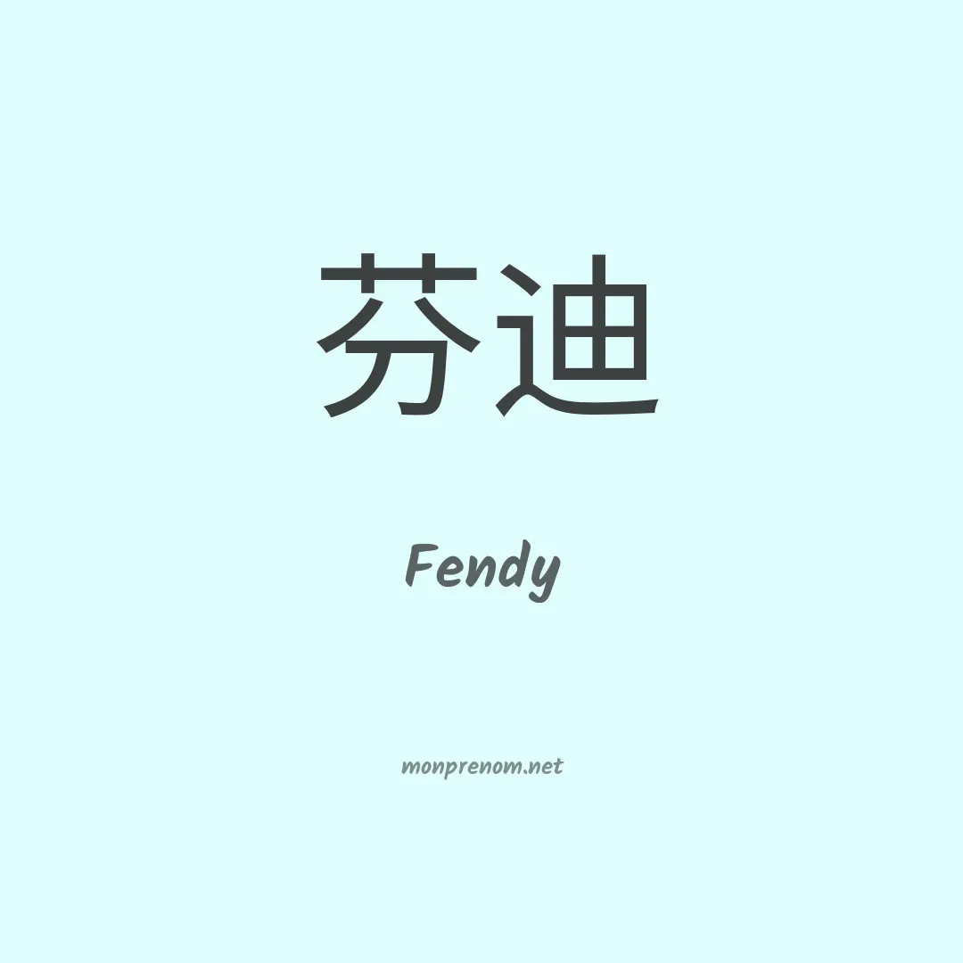 Fendy en chinois