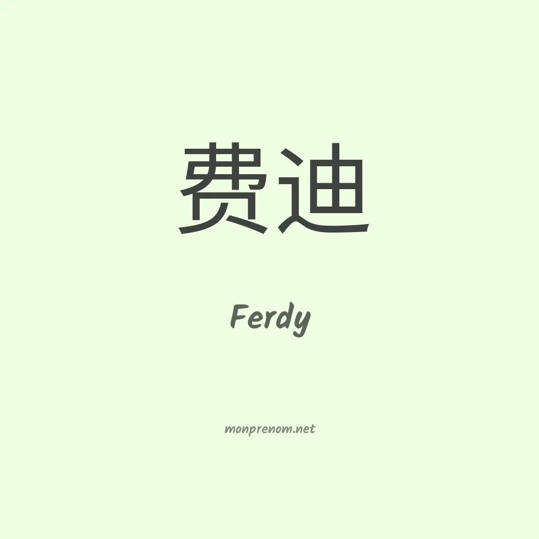 Ferdy en chinois