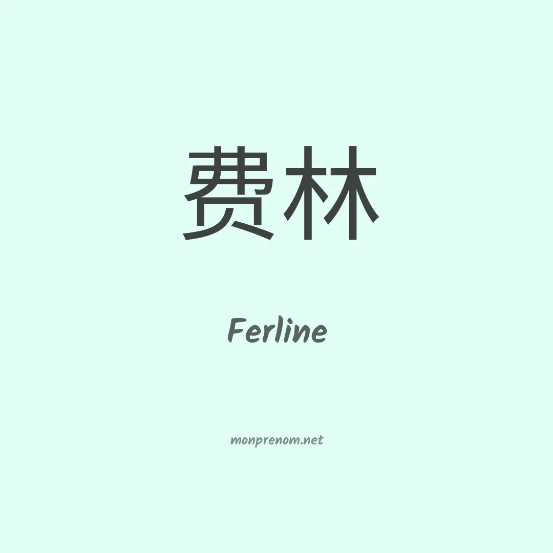 Ferline en chinois