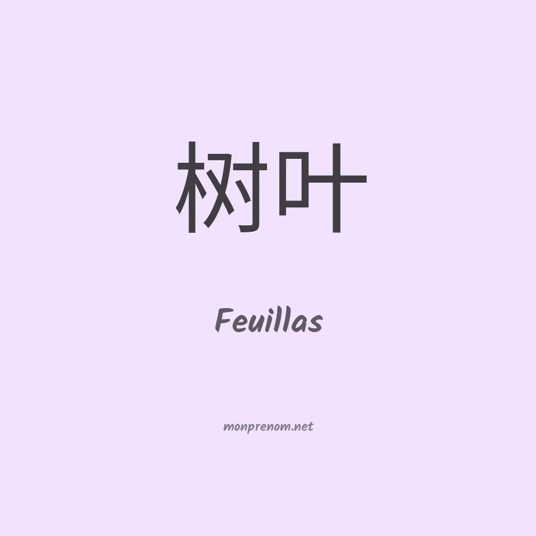 Feuillas en chinois