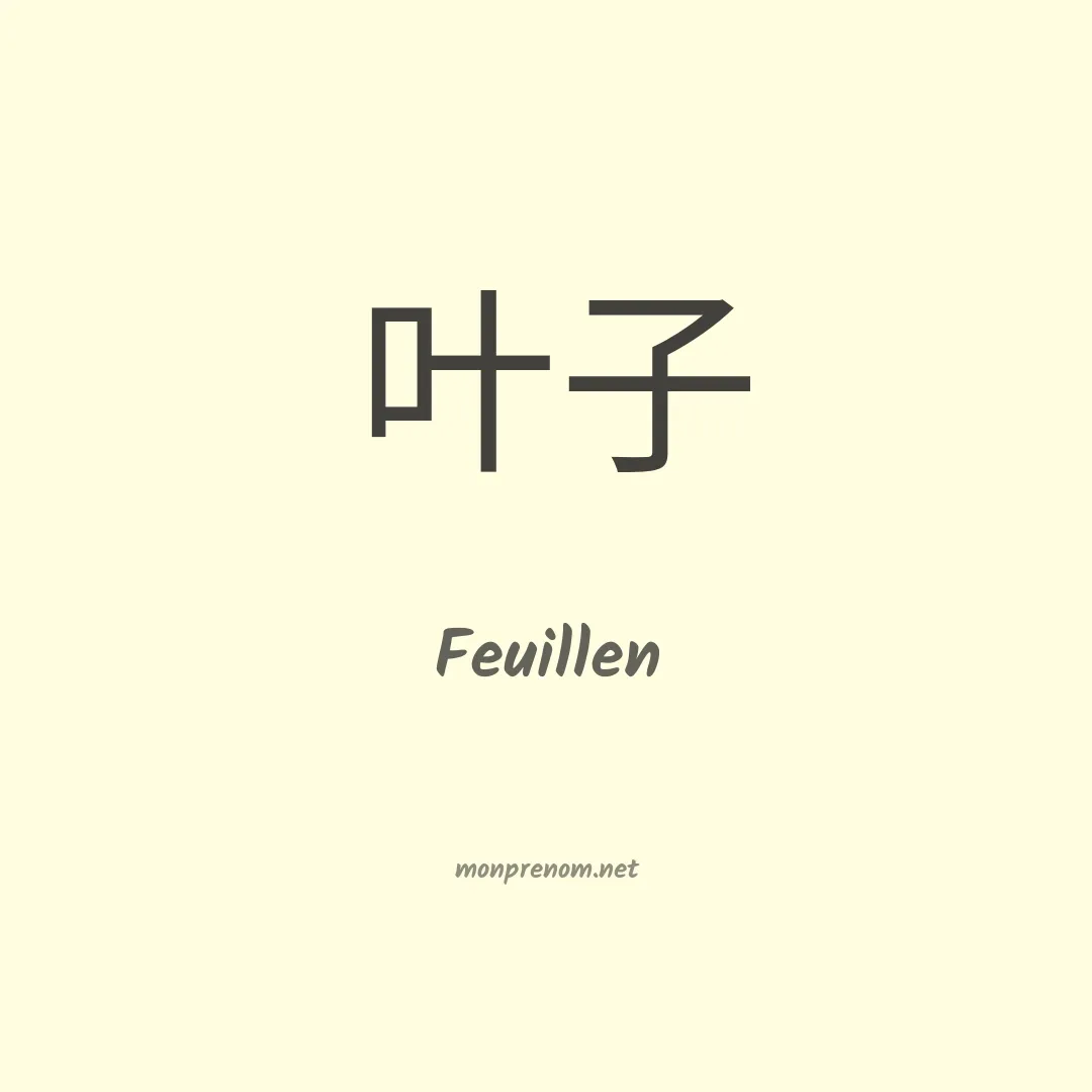Feuillen en chinois