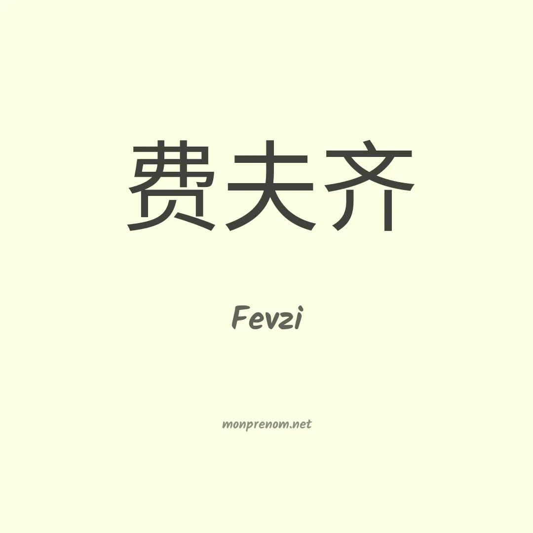 Fevzi en chinois