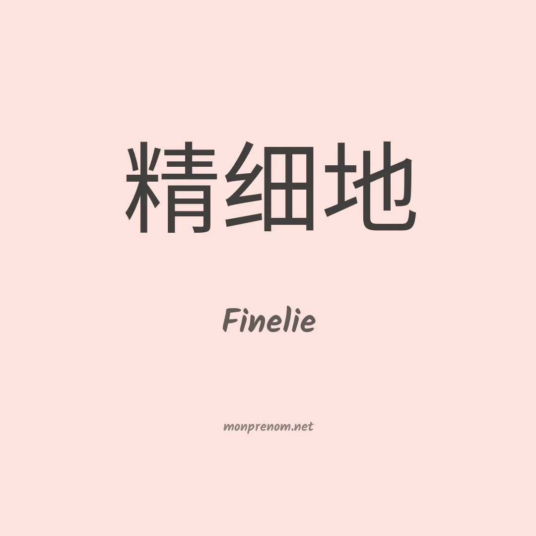 Finelie en chinois