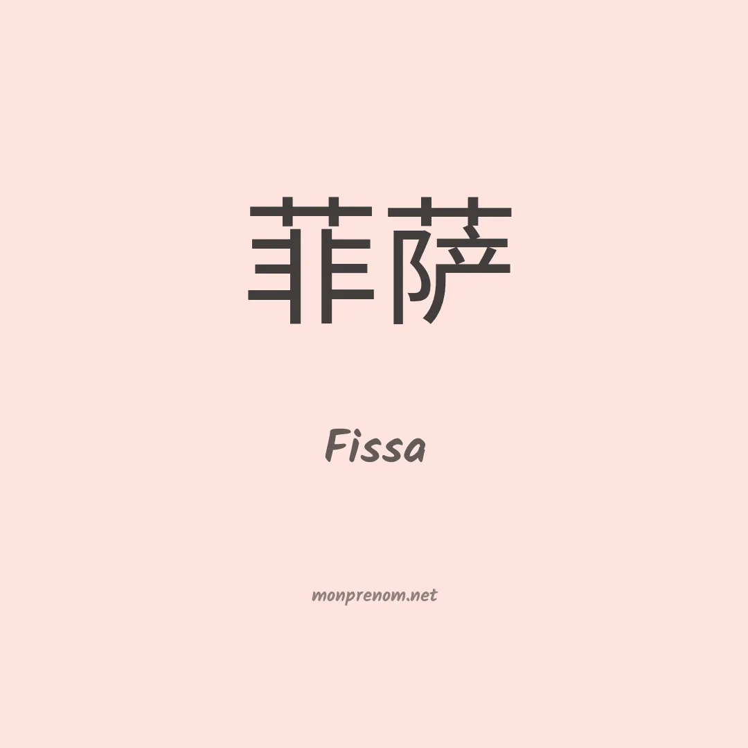 Fissa en chinois