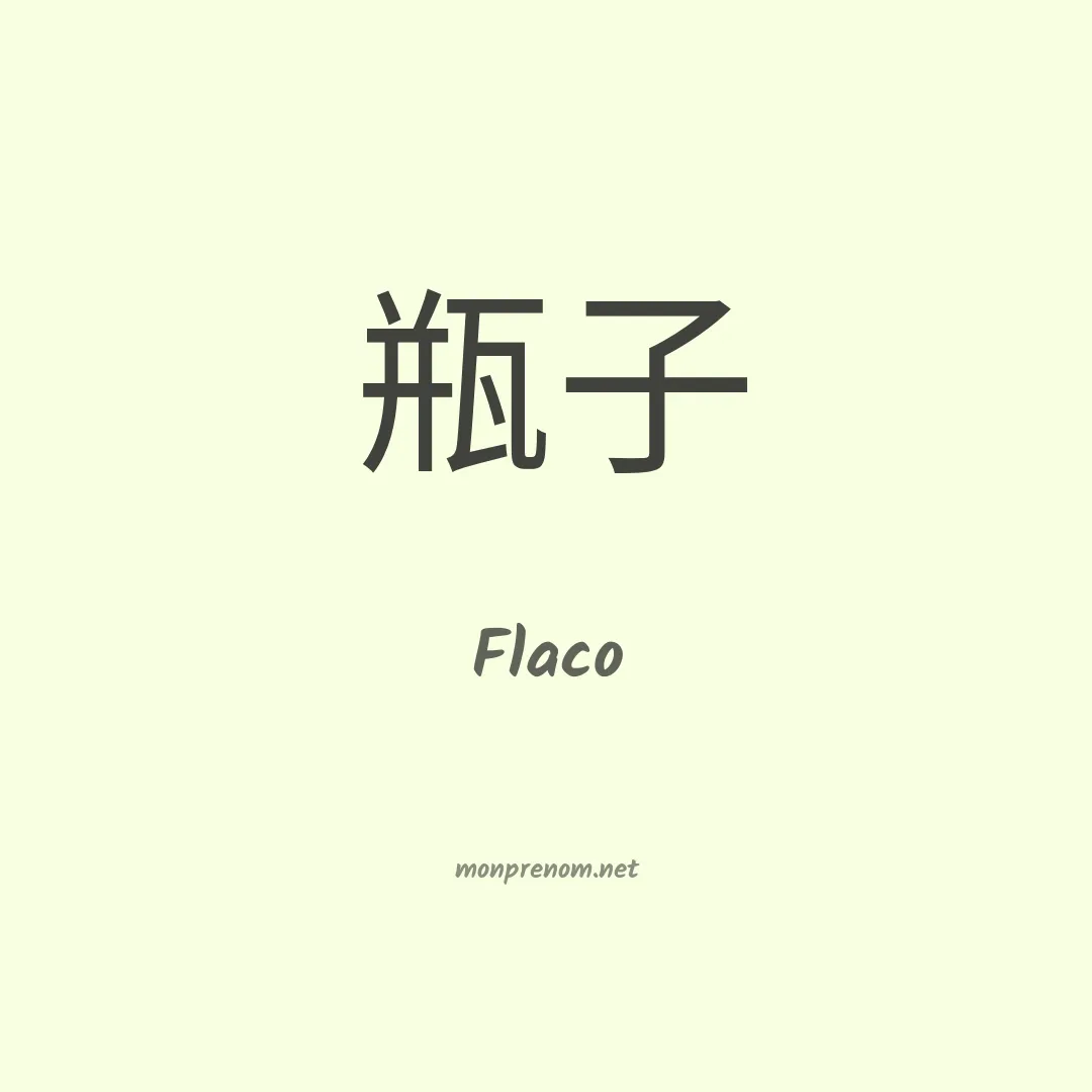 Flaco en chinois