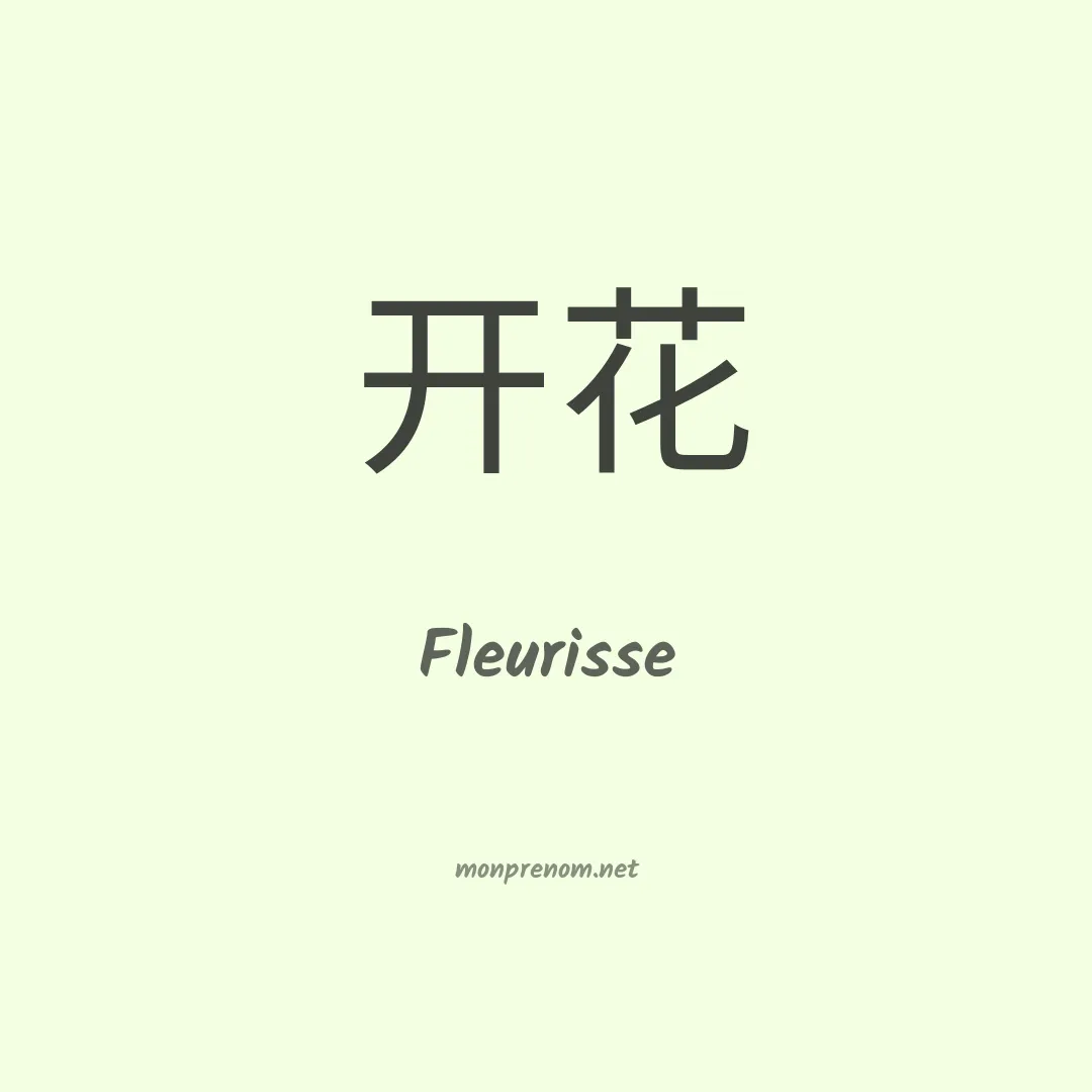 Fleurisse en chinois