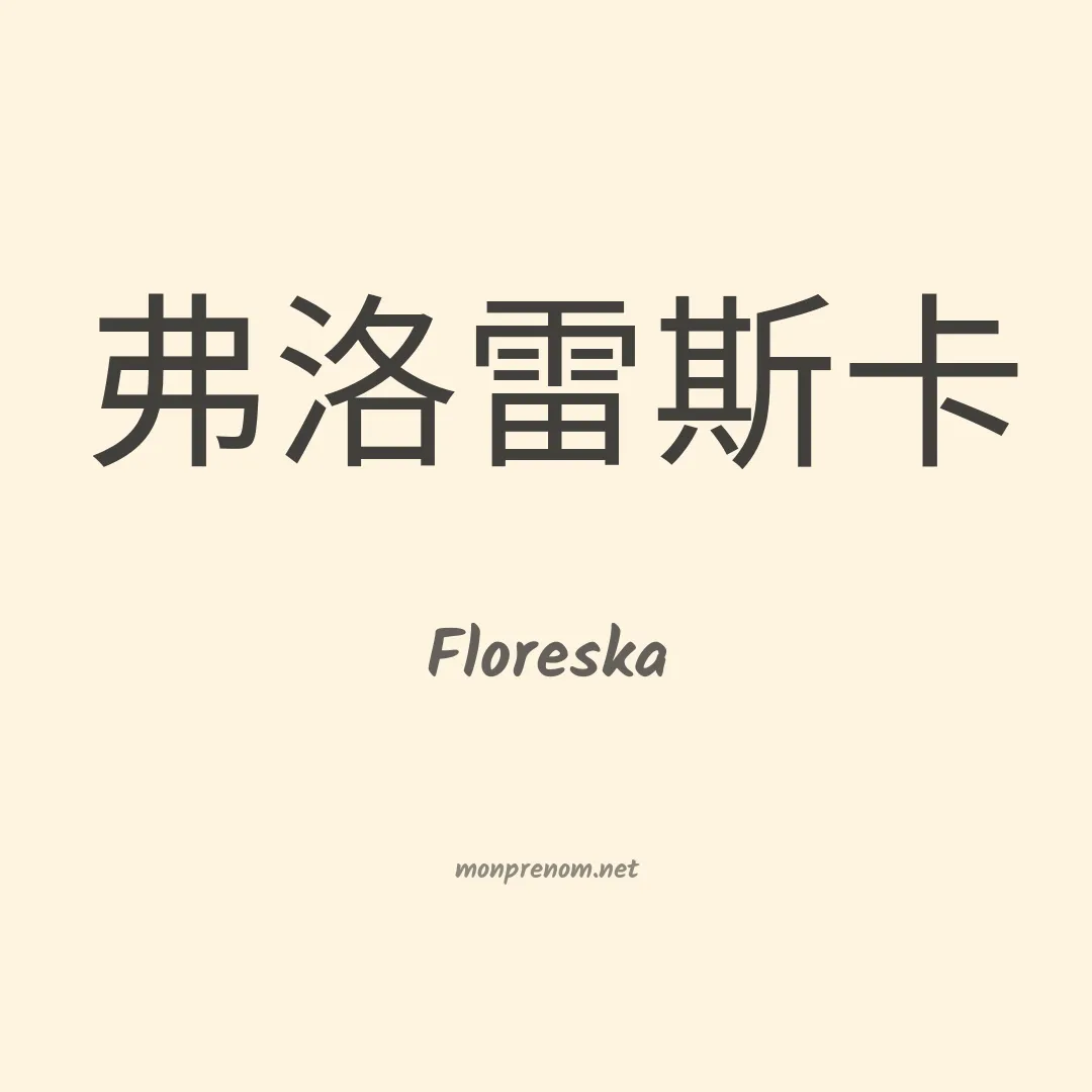 Floreska en chinois