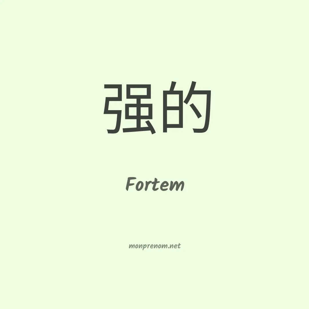 Fortem en chinois