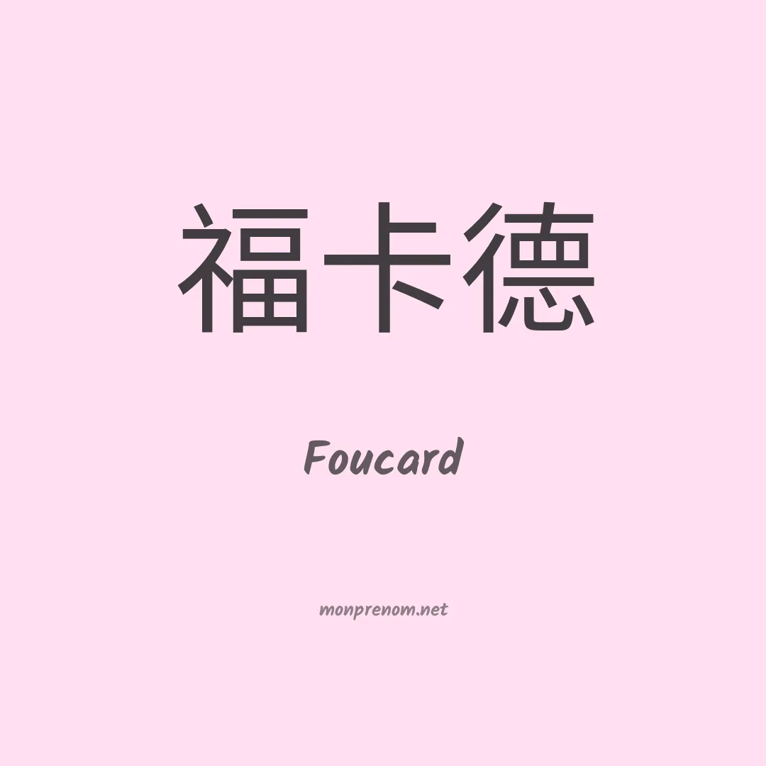 Foucard en chinois