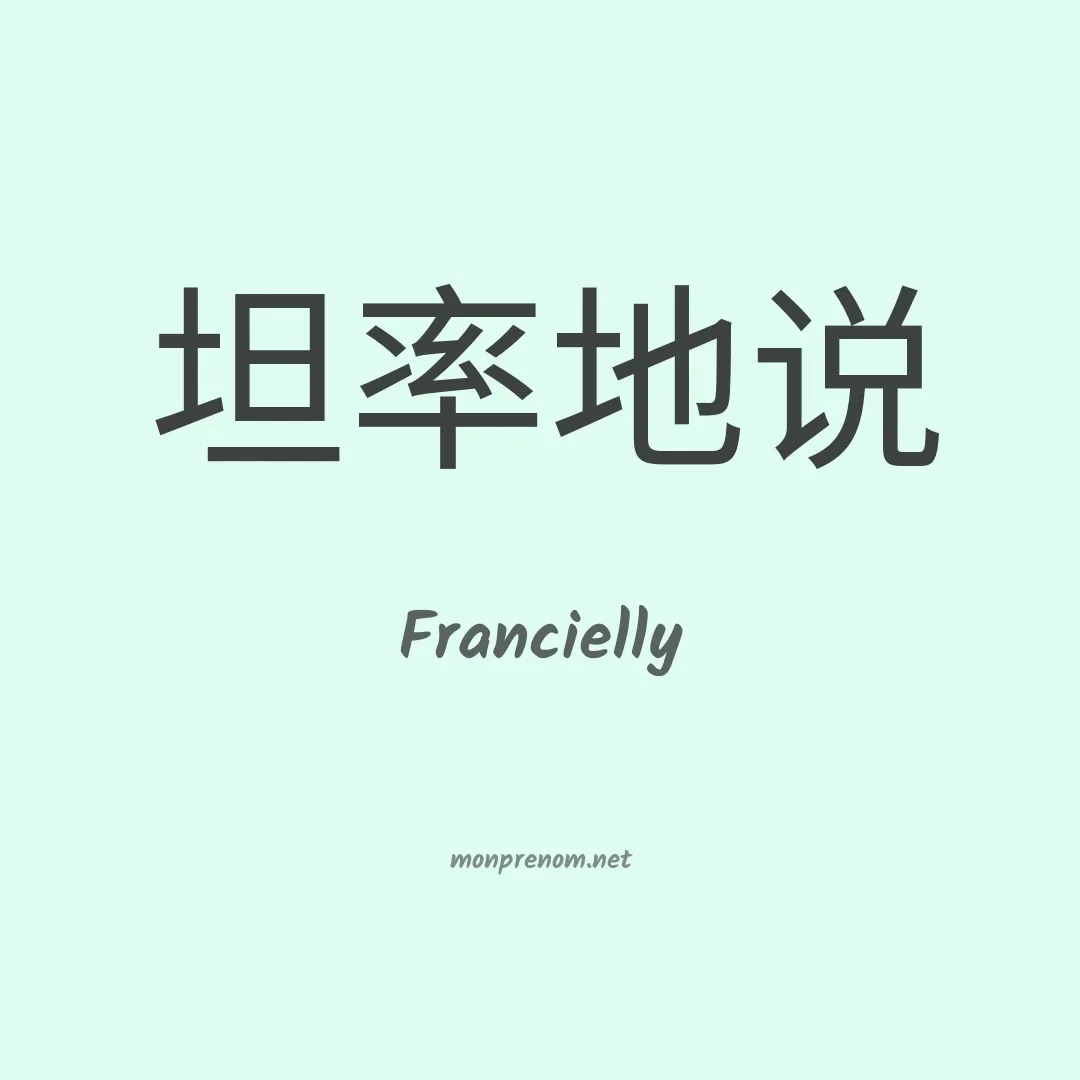 Francielly en chinois