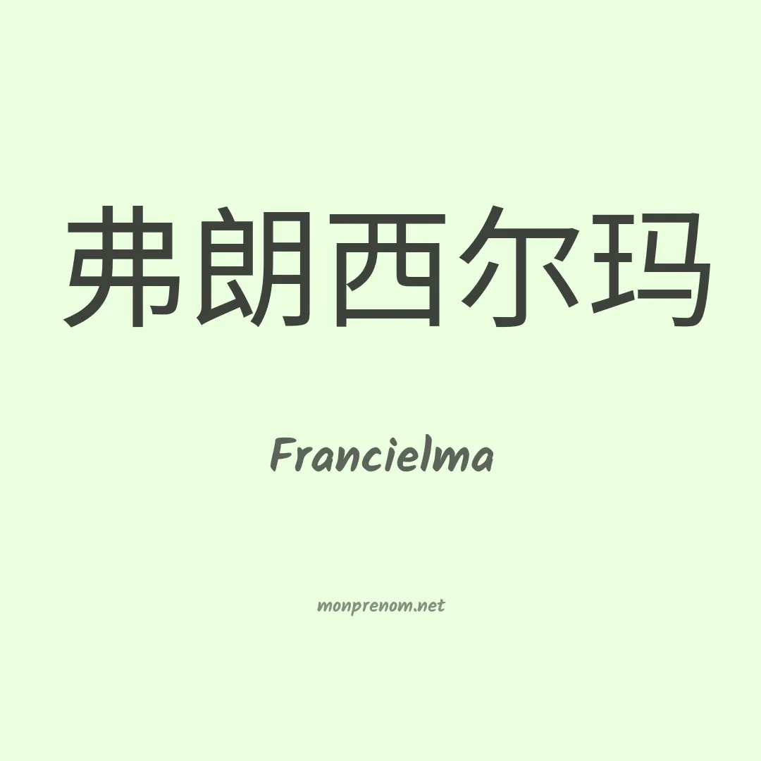 Francielma en chinois