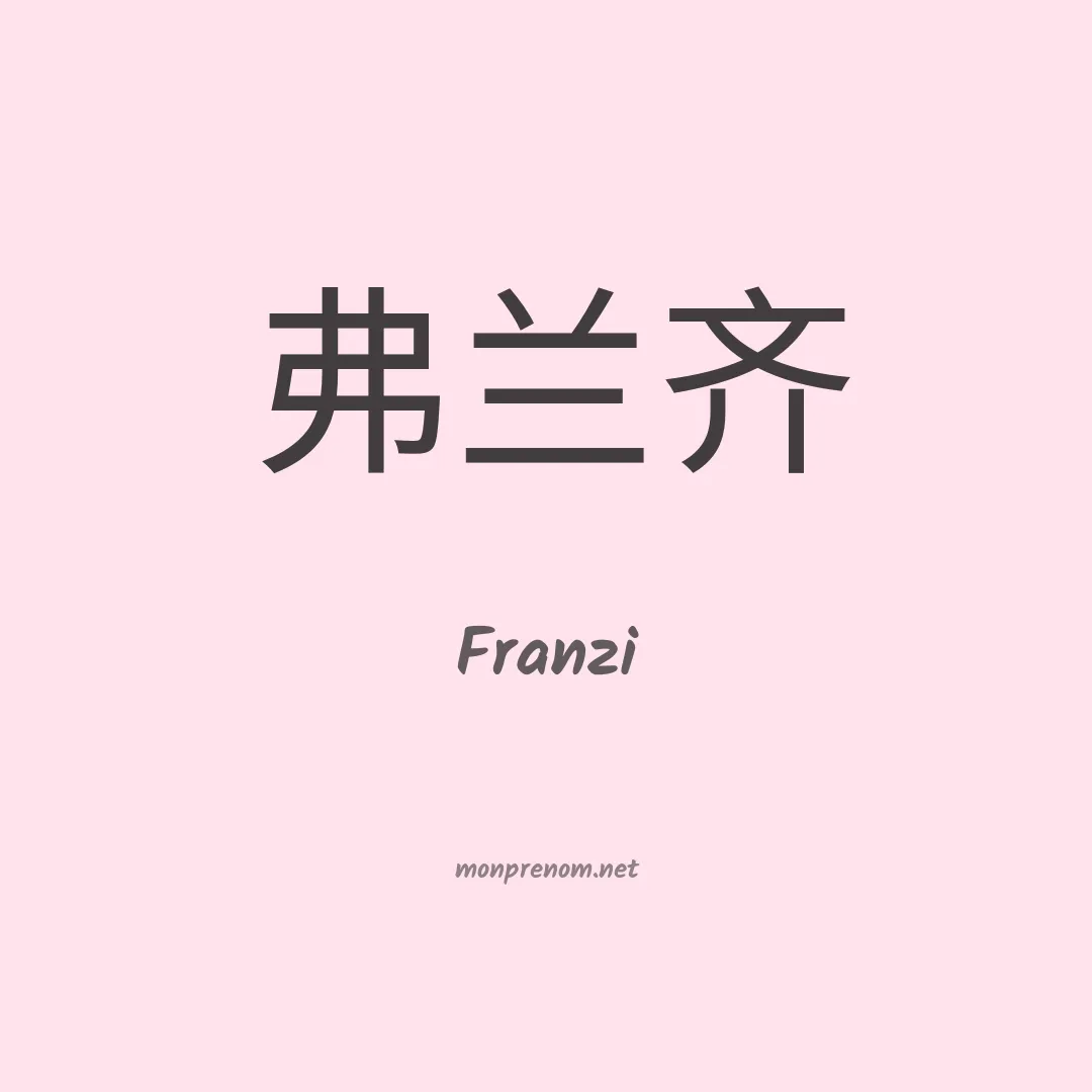 Franzi en chinois