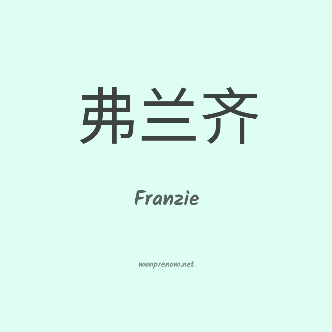 Franzie en chinois