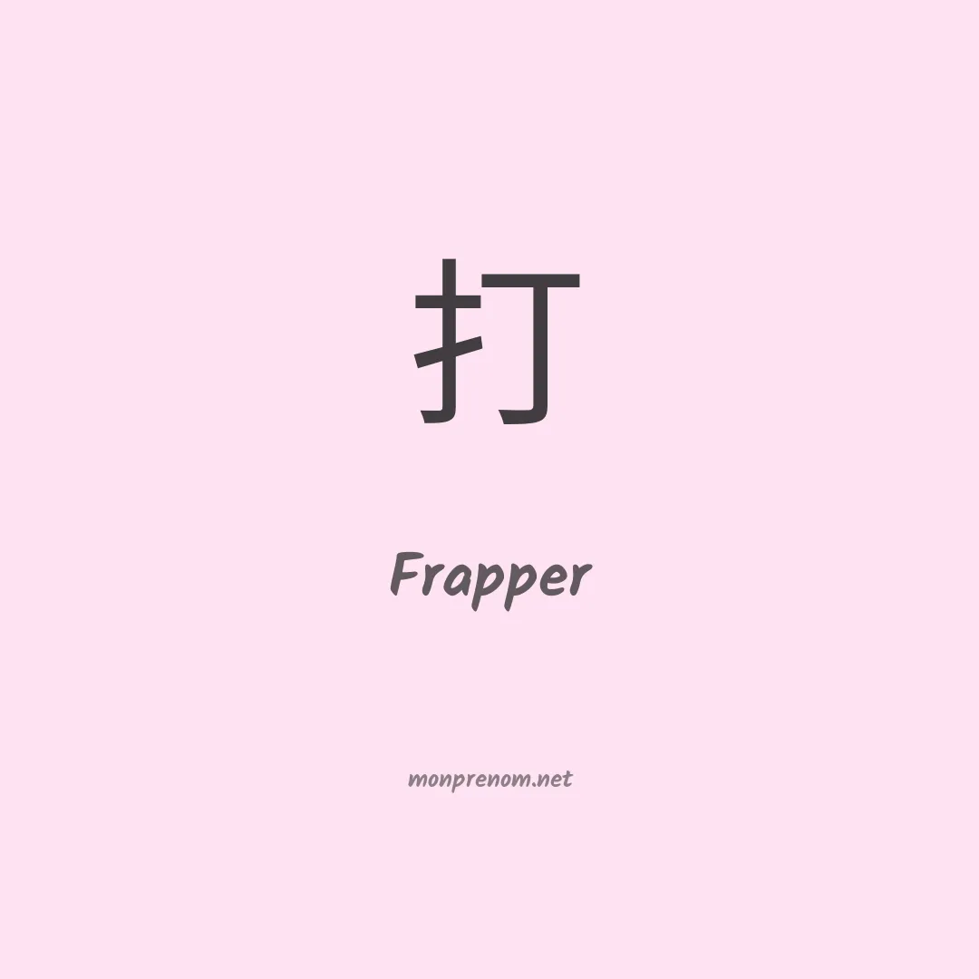 Frapper en chinois