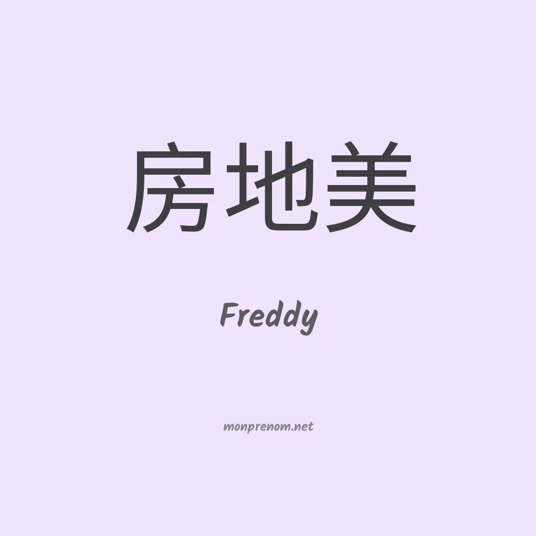 Freddy en chinois