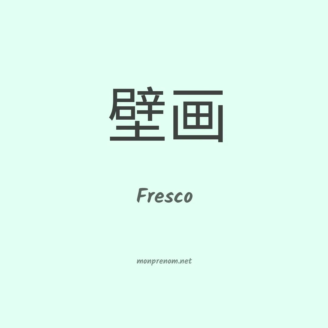 Fresco en chinois