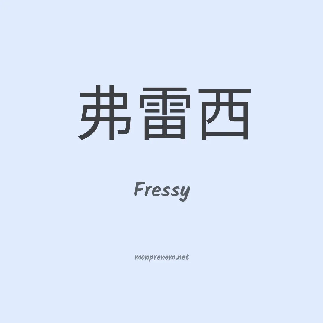 Fressy en chinois