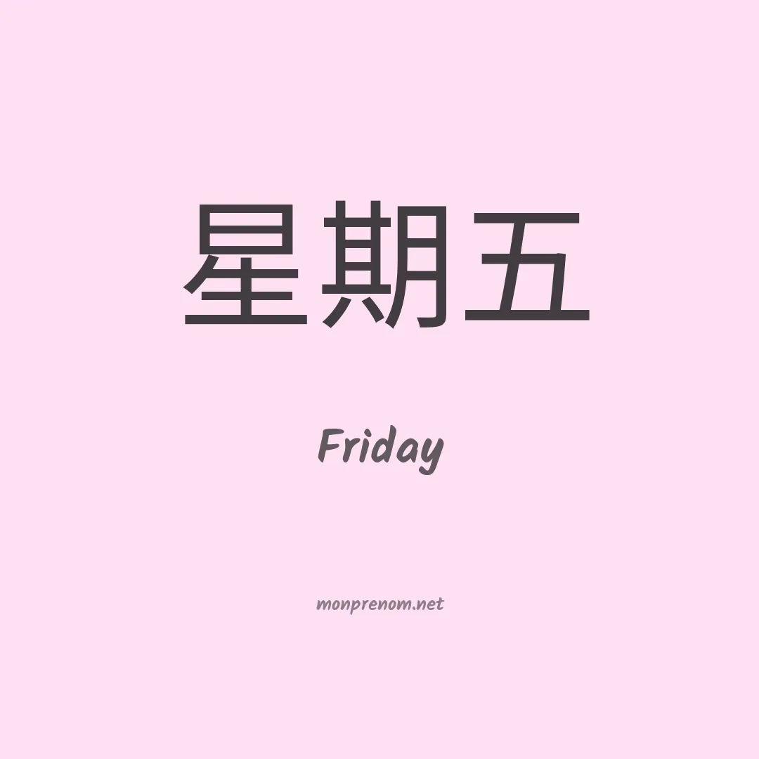 Friday en chinois
