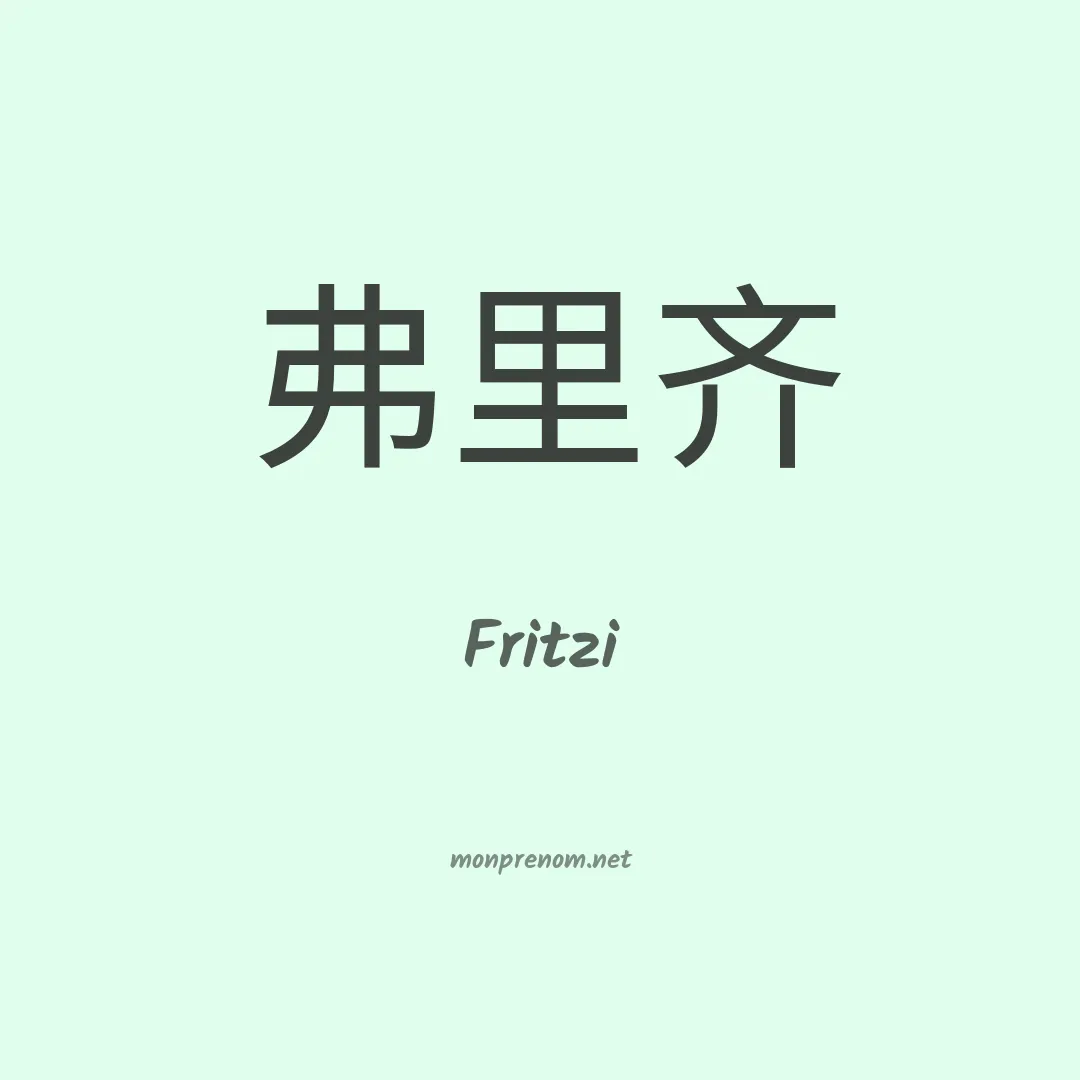 Fritzi en chinois