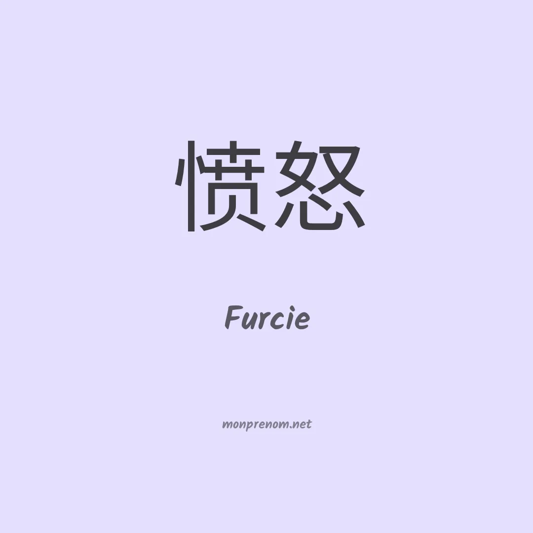 Furcie en chinois
