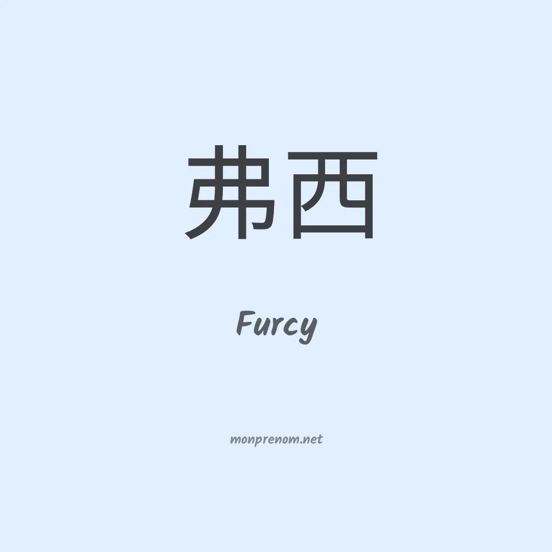 Furcy en chinois
