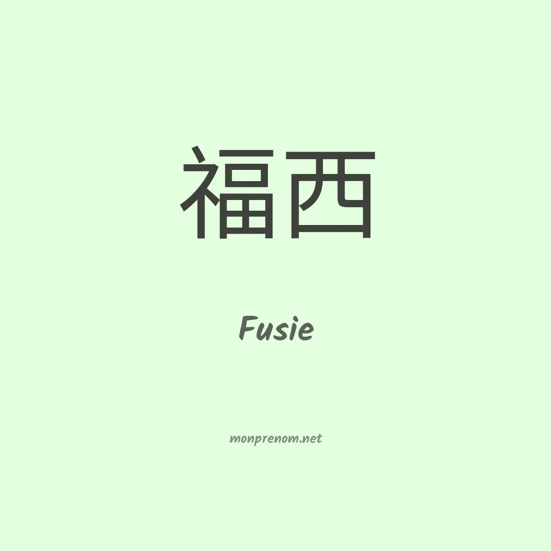Fusie en chinois