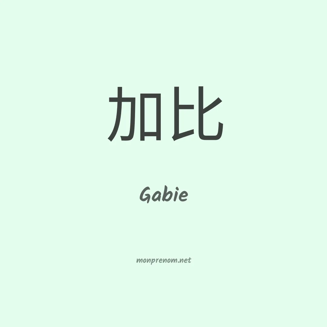 Gabie en chinois
