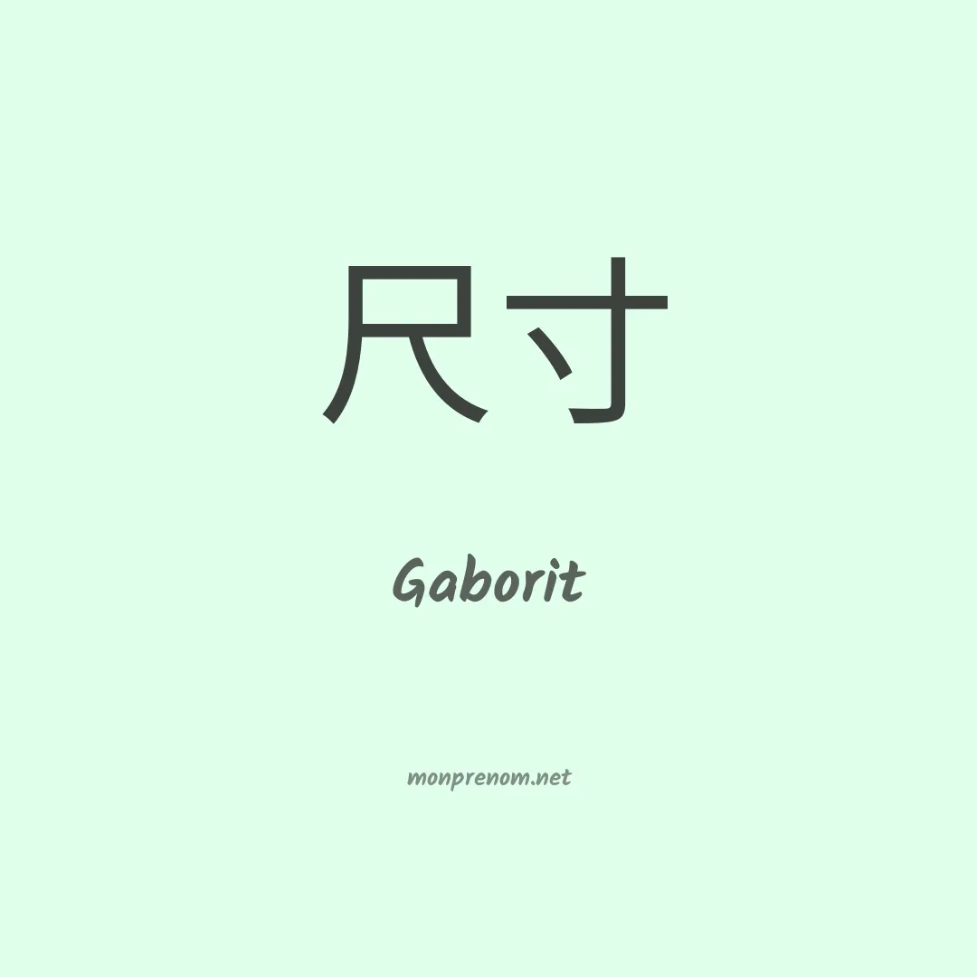 Gaborit en chinois