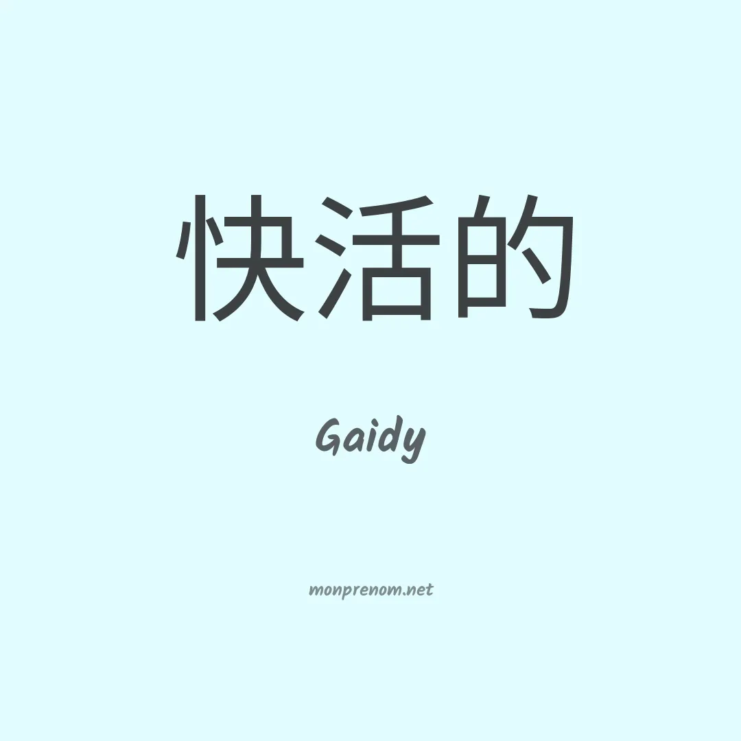 Gaidy en chinois