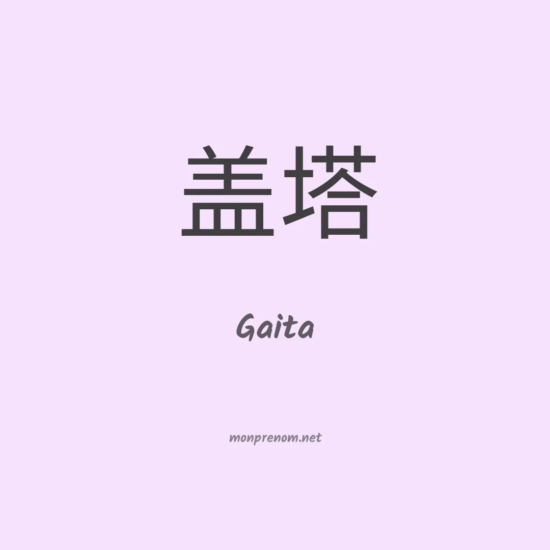 Gaita en chinois