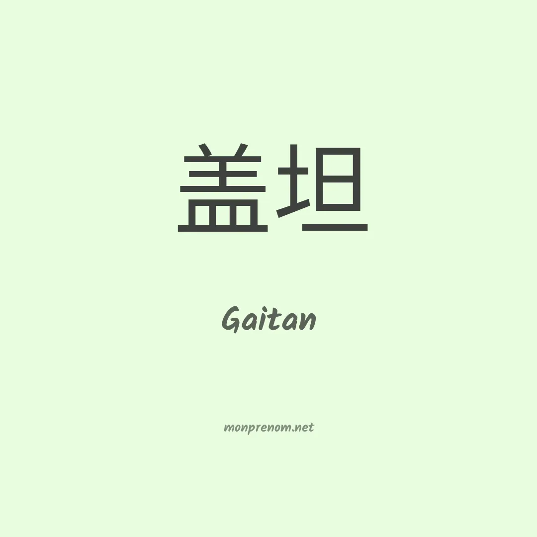 Gaitan en chinois